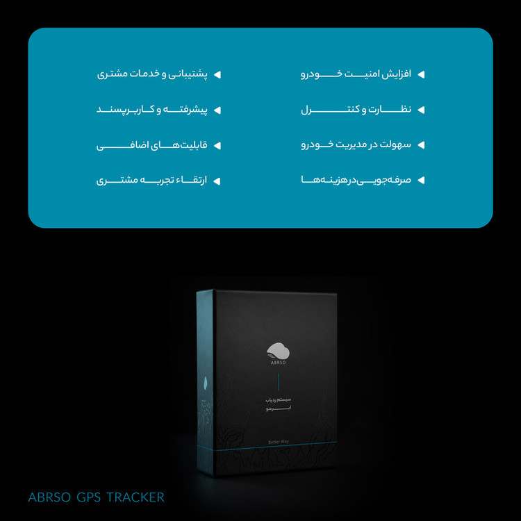 ردیاب خودرو ابرسو مدل GPS STS300 مناسب خودرو های هیوندا