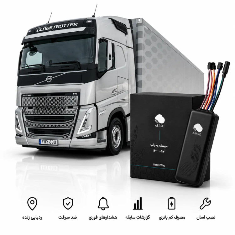 ردیاب خودرو ابرسو STS300 مناسب مدیریت ناوگان