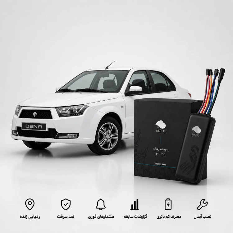 ردیاب GPS ابرسو STS300 مناسب سمند و دنا